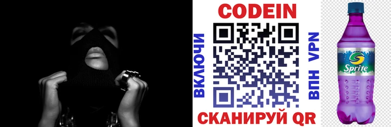 Кодеиновый сироп Lean напиток Lean (лин)  OMG зеркало  Хадыженск 