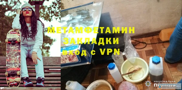 метамфетамин Красноперекопск