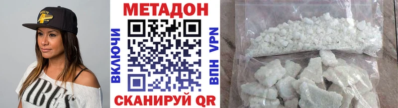 Метадон methadone  хочу наркоту  Хадыженск 